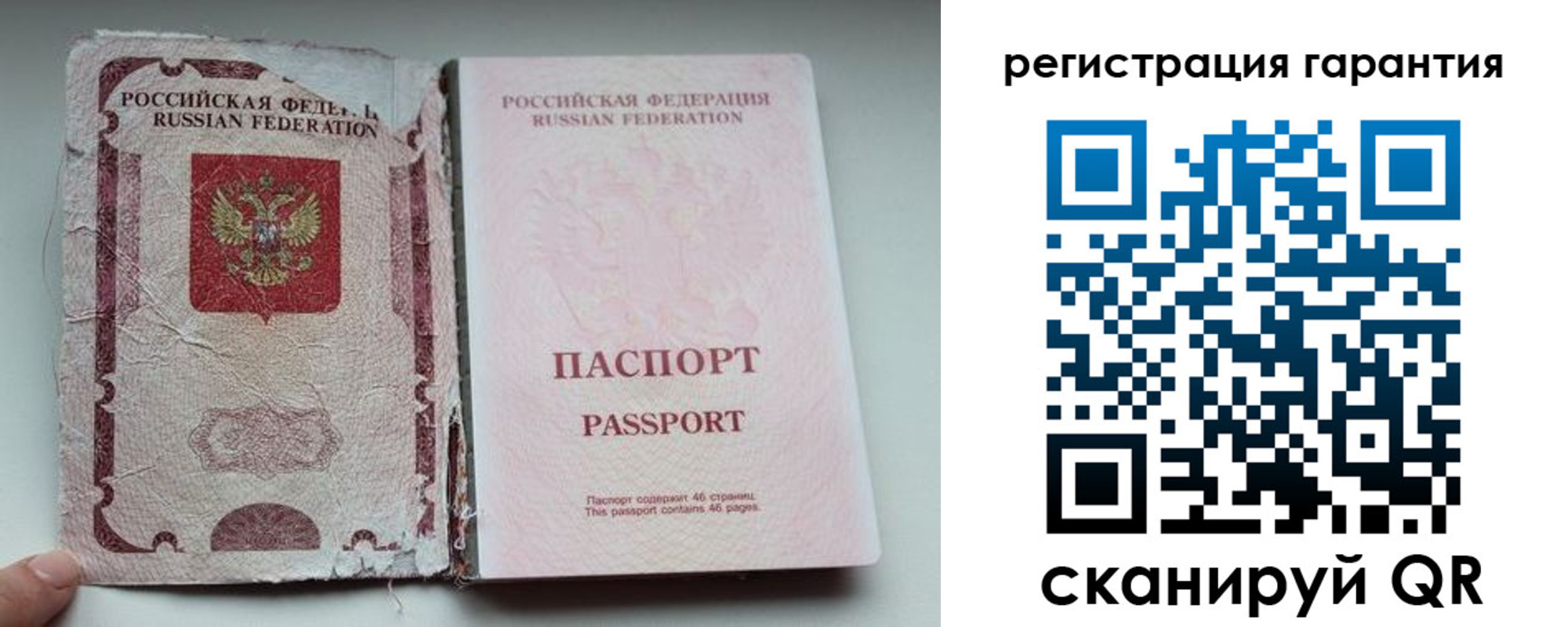 временная регистрация в Сортавале