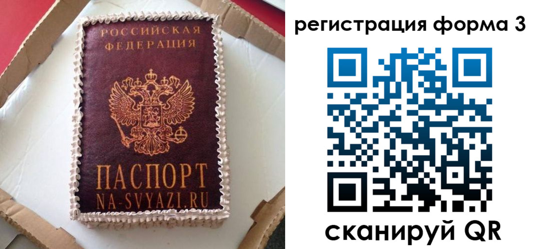 временная регистрация для школы в Сортавале